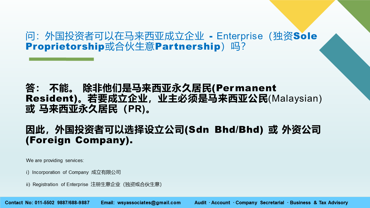 Incorporation of Sdn Bhd vs Registration of Enterprise Part 1